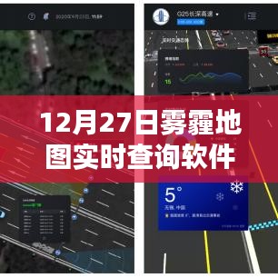 雾霾地图实时查询软件上线，雾霾情况一手掌握