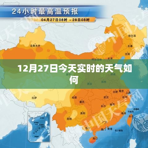 今日天气预报，最新实时天气查询