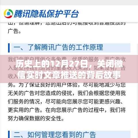 微信推送背后的故事，历史上的这一天发生了什么？