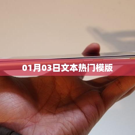 热门文本模版，最新更新日期解析