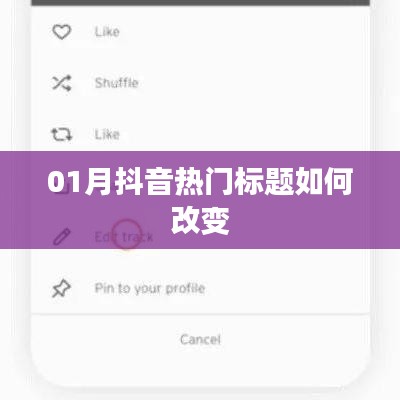 生成技巧，如何创新吸引眼球的标题？