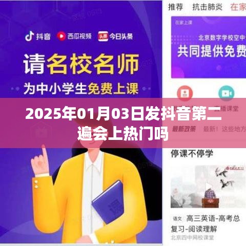 奔走如飞 第3页