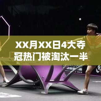 蜎飞蠢动 第2页