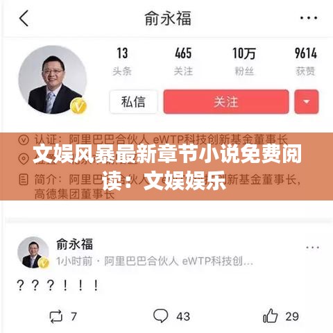 文娱风暴最新章节小说免费阅读：文娱娱乐 