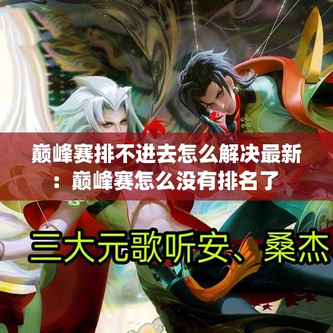洵属可贵 第3页