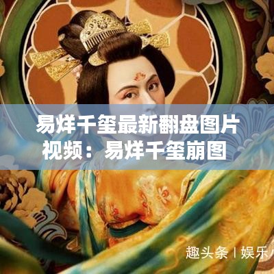 标新创异 第3页
