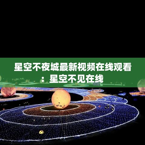 尘土飞扬 第3页