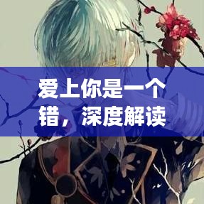 飞奇钩货 第2页