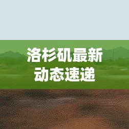 铺张浪费 第2页