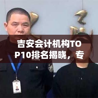 仙风道骨 第2页