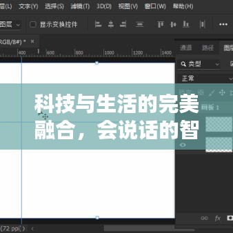 科技与生活的完美融合，会说话的智能鼠标亮相！
