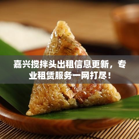 雍容典雅