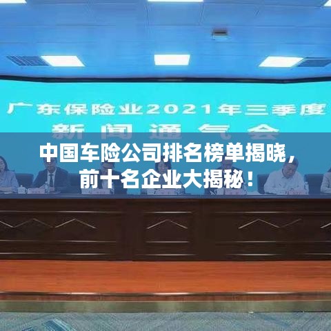 唾沫横飞