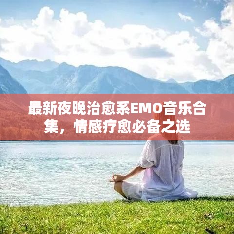 贵不期骄