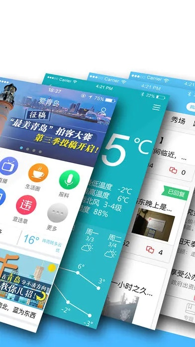爱青岛官方下载，高速响应方案解析_QHD版_v6.815，新手友好指南
