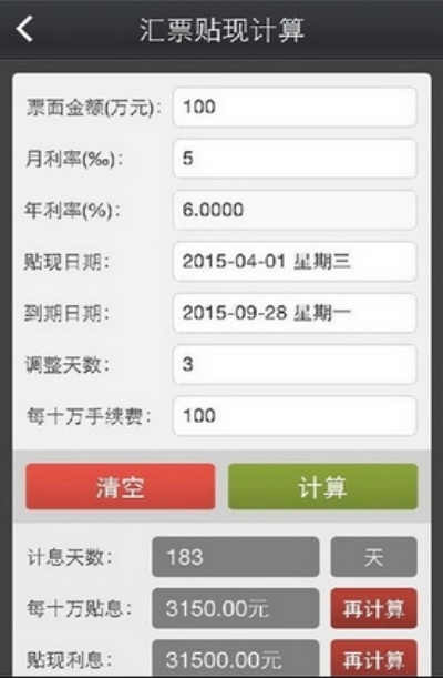 汇票版本,适用解析计划方案&amp;安卓_v6.578