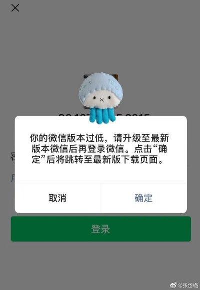 微信版本过低登录不了,最新方案解析&amp;XR1_v10.113