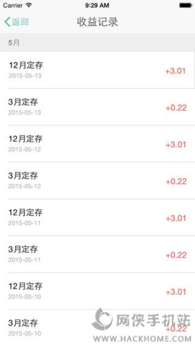 种子下载官方下载,收益说明解析-理财版_v2.652