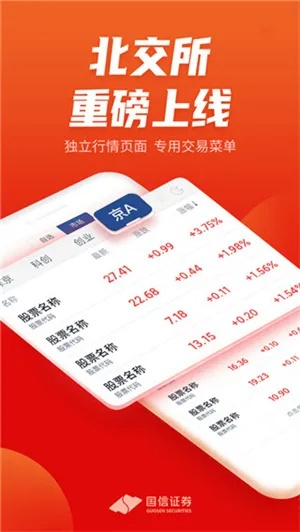 国金至强版官方下载,实践分析解析说明&amp;苹果版_v1.158