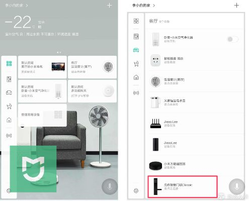 低版本米家,精准分析实施-高级款_v4.513