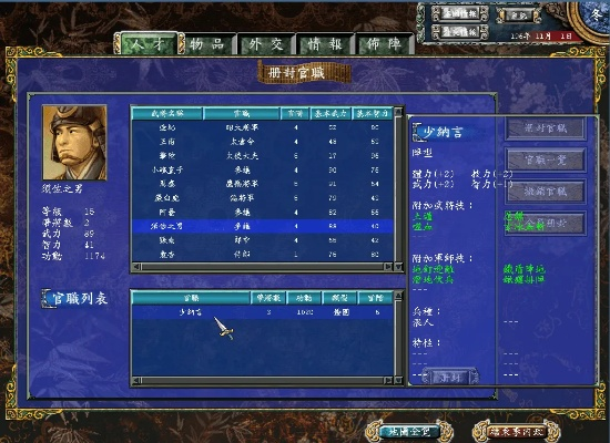 三国群英传版本最好玩,深入解析数据设计_S1_v7.773