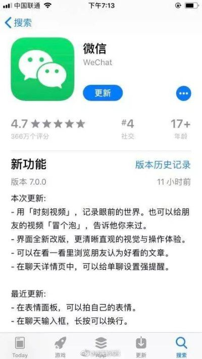 微信历史版本安卓,全面数据解释定义|经典版_v8.917