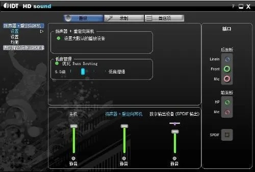 声音驱动器官方下载,完善的机制评估-Premium_v5.551