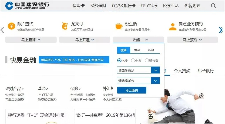 建行官方下载,理论解答解释定义&amp;6DM1_v6.622