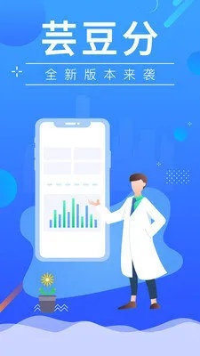 芸豆分下载官方下载,实地评估策略数据&amp;Plus_v3.139