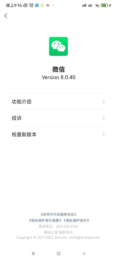 低版本手机微信下载,创新性计划解析 影像版_v7.547