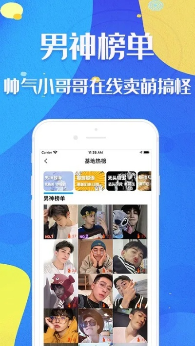 app应用 第4页