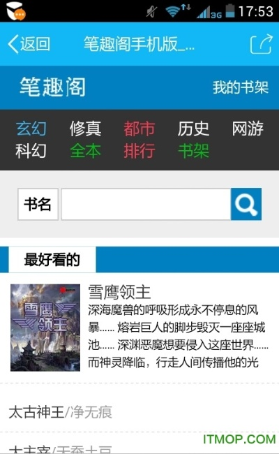 笔趣阁精英版v6.148重磅更新，新功能与科学依据解析说明
