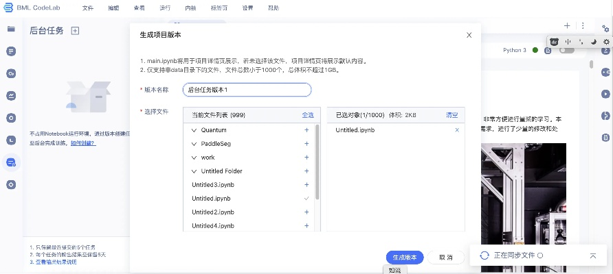版本对比工具，创新解析执行_网页版1_v10.299，新手友好指南