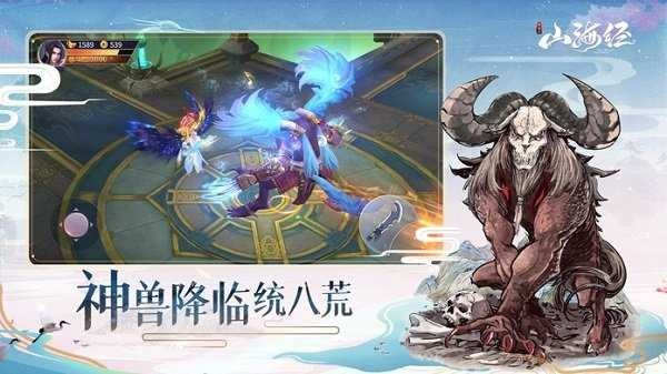 山海经哪个版本比较好,全面执行计划|GM版_v8.151