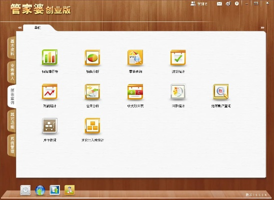 管家婆官方下载,深入解析设计数据_zShop_v7.872