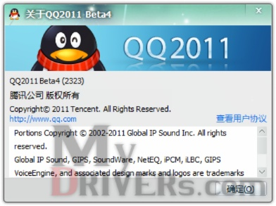 最新版本qq,高速响应解决方案_iShop_v7.883