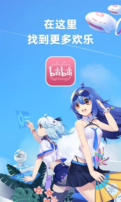 哔哩哔哩手机老版本,时代资料解析-复古款_v5.748