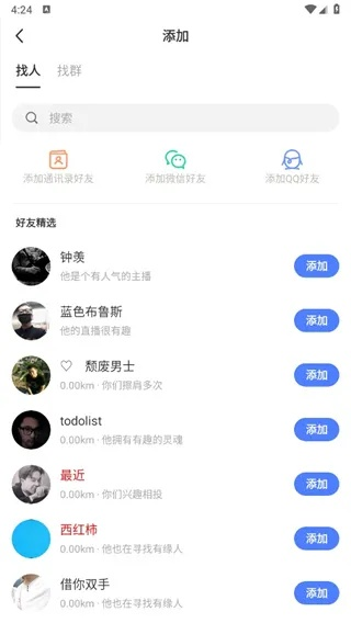 陌陌官方下载2015,全面数据解析执行-复古版_v4.296