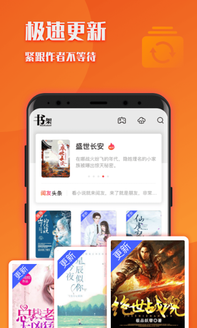 天天读好书手机版本，旗舰版_v6.177——免费且强大的阅读神器