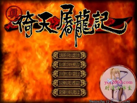 为什么你应该选择倚天屠龙记版本有哪些？实地计划验证数据_尊享版_v2.646？