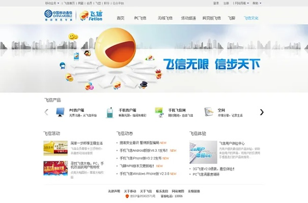 电脑飞信官方下载,高效设计计划-GM版_v6.421