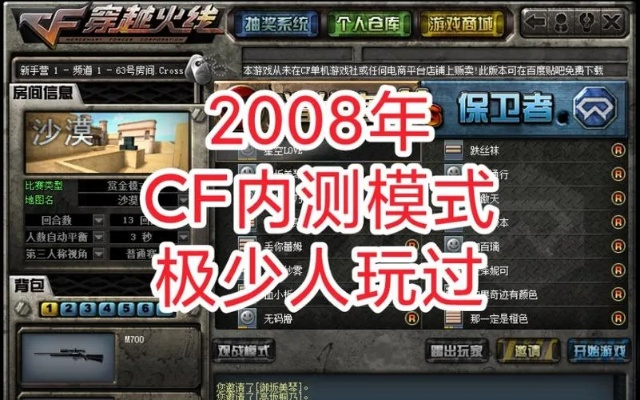 cf单机版最新版本,互动性策略解析 静态版_v5.433