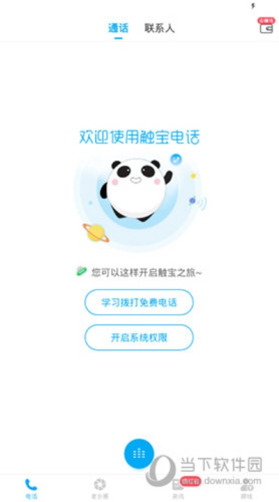 触宝 旧版本,决策信息解析说明&amp;尊贵版_v6.108