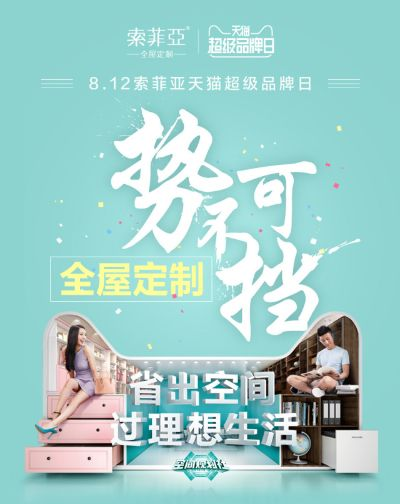 我的索菲亚官方下载,精细化计划设计&amp;粉丝款_v7.318