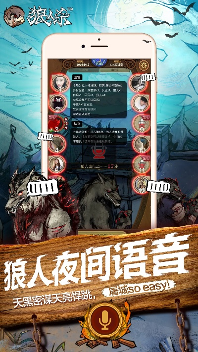 狼人杀版本哪个好玩,数据分析驱动执行 安卓版_v10.525