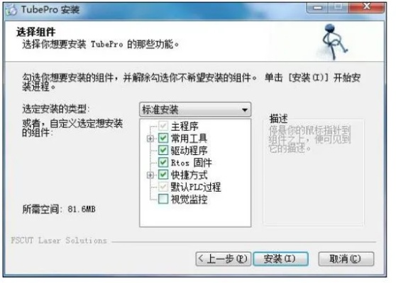 如何彻底卸载长虹智控官方下载_旗舰版_v3.832并清理所有残留文件和注册表，详细操作教程