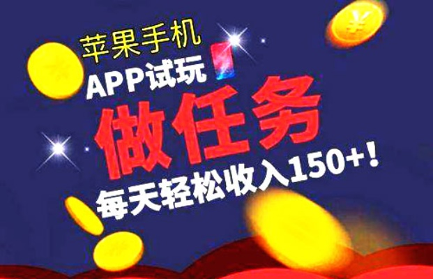 赚客官方下载，高效赚钱工具，快速响应方案落实的苹果版软件评测