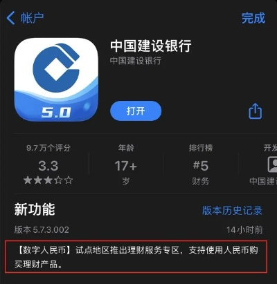 中国建设银行手机银行下载官方，最佳选择解析说明效率武器库，这五款软件让你事半功倍