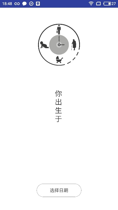 时光简记官方下载,定性说明解析 手游版_v5.487