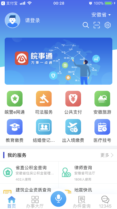旧版本皖事通,科学评估解析说明_高级款_v2.466